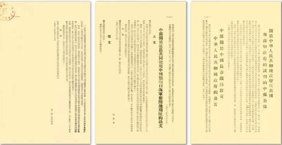 9月16日，双方发表的《关于中华人民共和国政府代表团与苏联政府的谈判的中苏公报》。