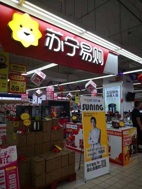 双井家乐福的苏宁易购电器店