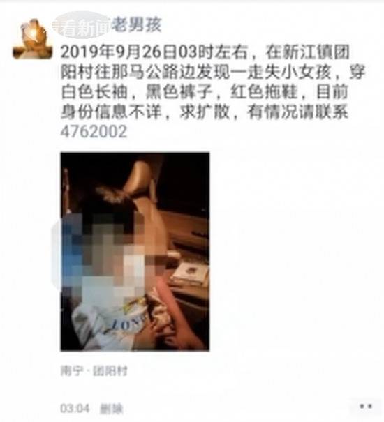 男子醉酒后弄丢4岁女儿 第二天看朋友圈才找到