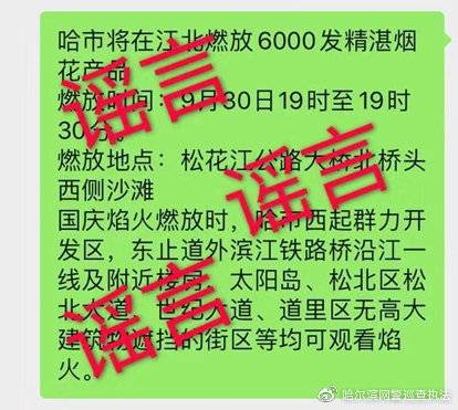 上海、成都等城市辟谣当地国庆节将燃放烟花