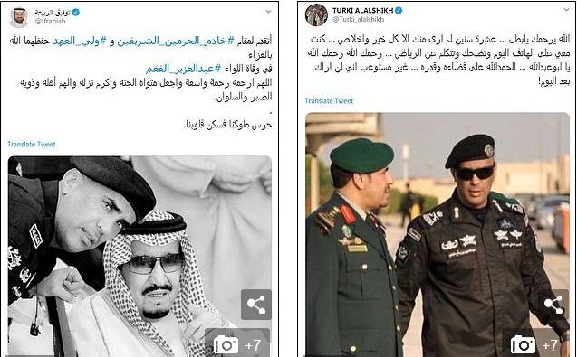 沙特高官发推表达哀悼