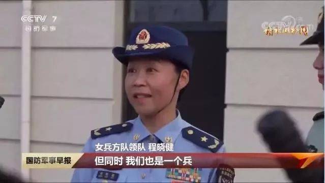 2位女少将领队 新中国国庆阅兵史首次出现女将军