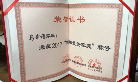 清华拿博士、北京建园子——伊朗孪生兄弟的绽放之旅