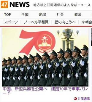 日本47news报道截图