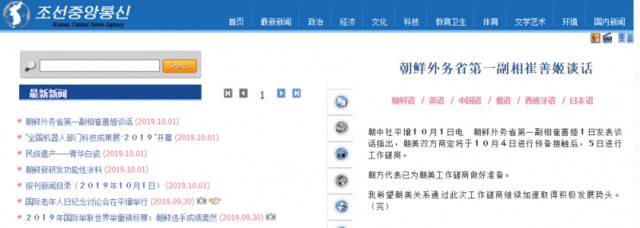 朝中社报道截图