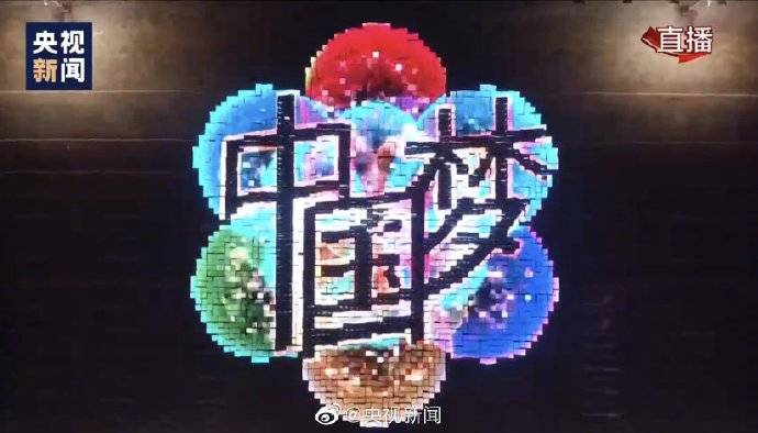 国庆联欢活动 LED灯拼出巨型“中国梦”(图)