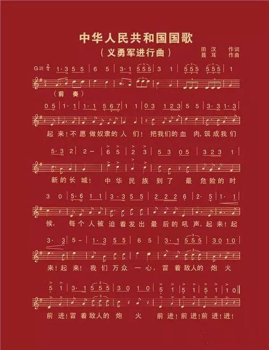 70年前我们的国歌国旗国徽纪年国号是怎么产生的？