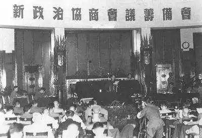 1949年6月15日，毛泽东在新政治协商会议筹备会第一次会议上讲话