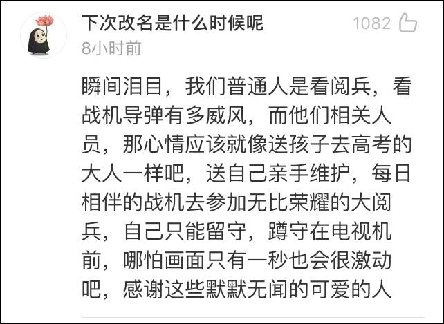 为了一张照片 这名空军地勤锲而不舍给网友发私信