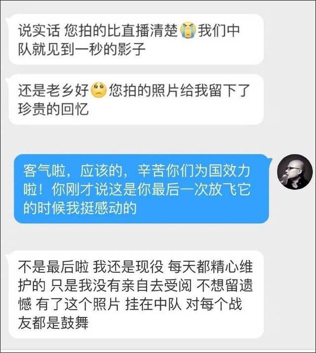 为了一张照片 这名空军地勤锲而不舍给网友发私信