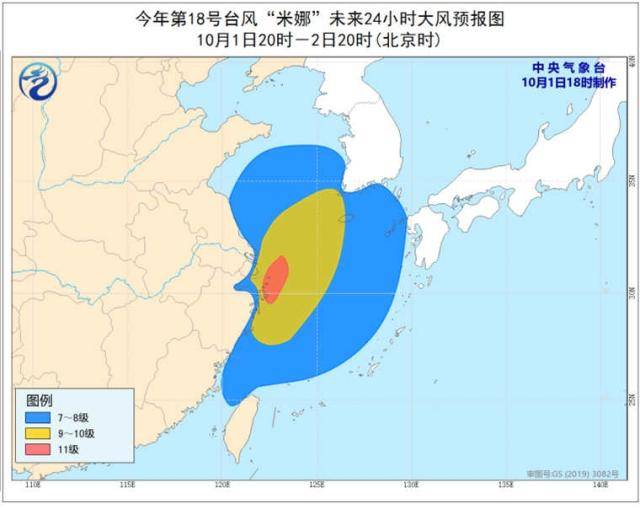 台风“米娜”登陆 浙江转移群众778174人