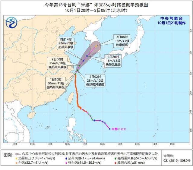 台风“米娜”登陆 浙江转移群众778174人