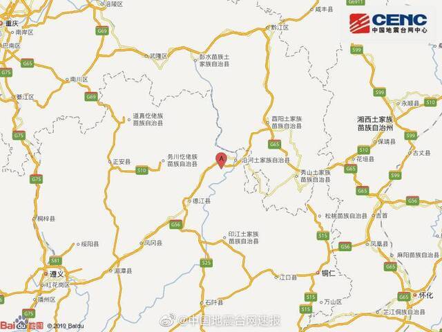 贵州铜仁市沿河县附近发生4.2级左右地震
