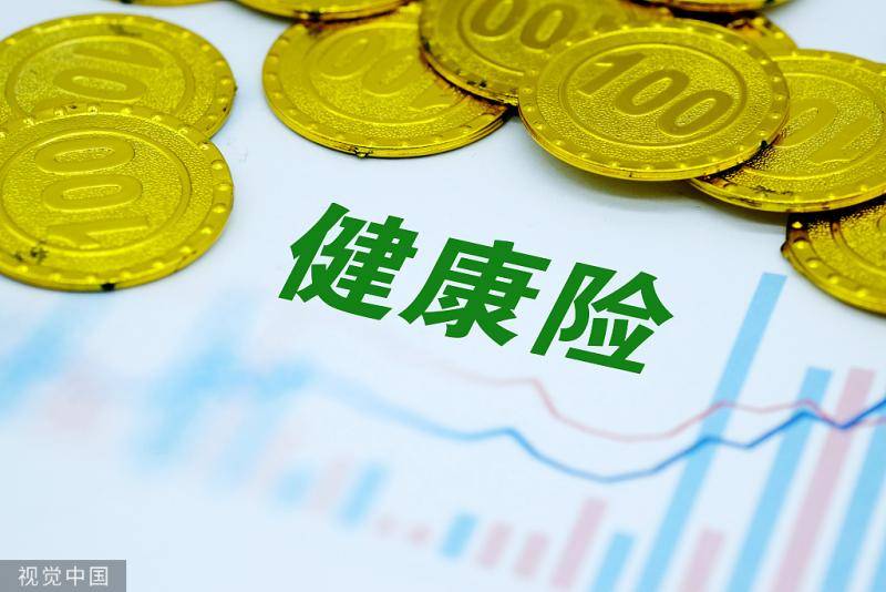 健康险发展进入快车道：连续8月年累计保费增速超30%