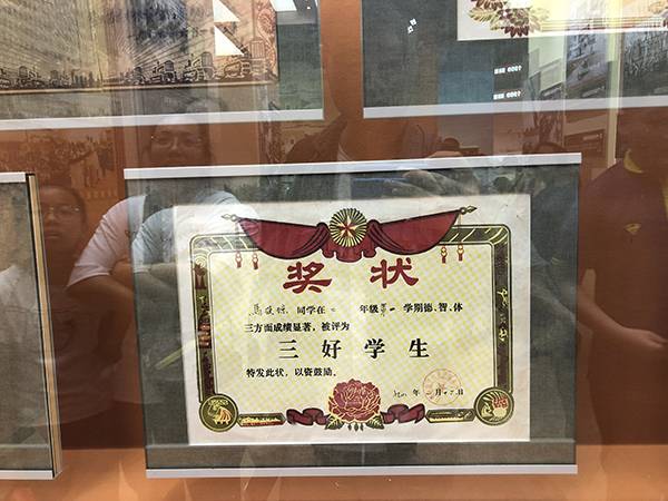 1998年“三好学生”奖状。澎湃新闻记者汤琪图