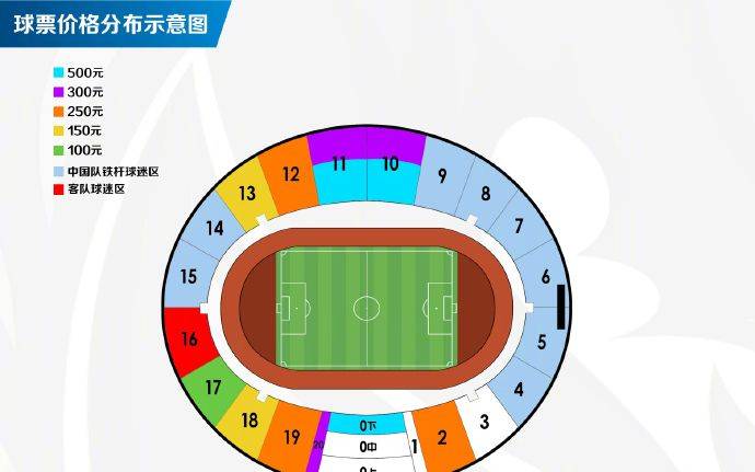 国足40强赛将战关岛，球票明日开售最高500元