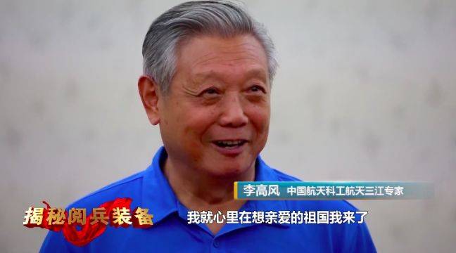 总师独家揭秘：中国导弹研发背后惊心动魄的故事