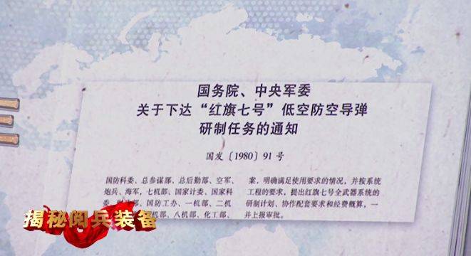 总师独家揭秘：中国导弹研发背后惊心动魄的故事