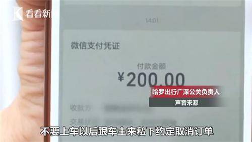 只因答应司机这个要求 女子坐顺风车险被坑800元