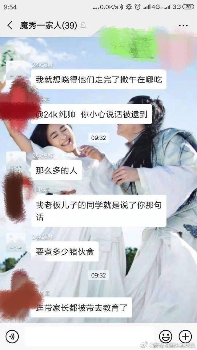 两网民微信群中侮辱阅兵官兵 警方:严惩 绝不姑息