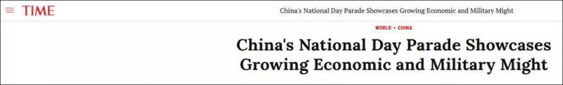 看完大阅兵 外媒感叹：中国的自信还将继续增长