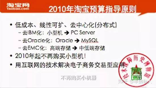 2013年5月17日，阿里巴巴最后一台IBM小机正式退休，阿里“去IOE”运动引发关注和追随