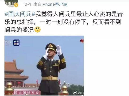 国庆阅兵上他一直保持这个动作 全国网友心疼(图)