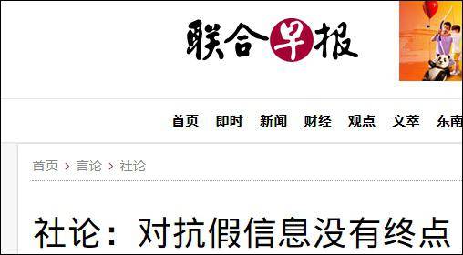 最高判10年 新加坡“防网络假信息”法生效