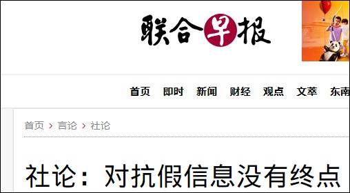 最高判10年！新加坡“防网络假信息”法生效