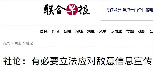 最高判10年！新加坡“防网络假信息”法生效