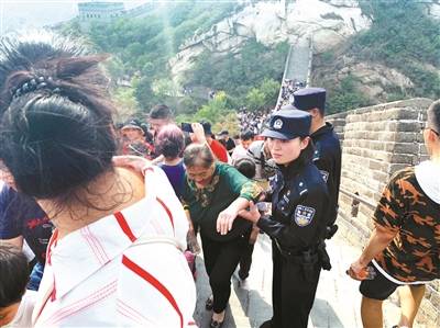 民警在长城上帮忙搀扶游客