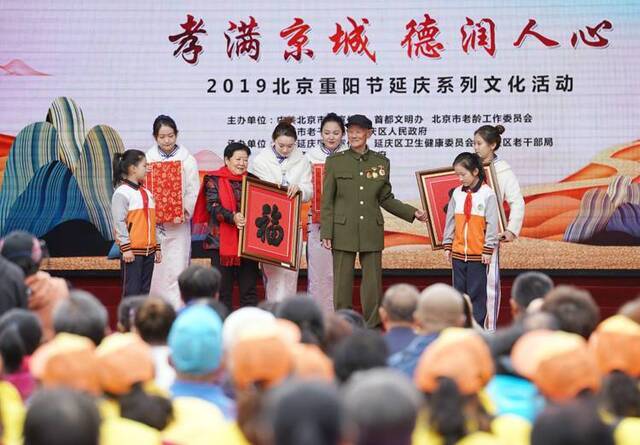 登高祈福 2019北京重阳节延庆系列文化活动开幕