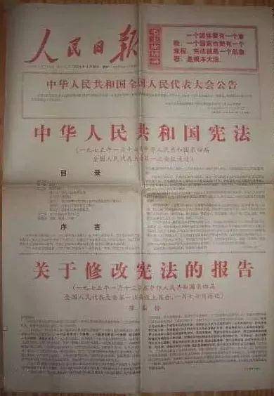 观察者网：宪法70年 如何守护共和国？