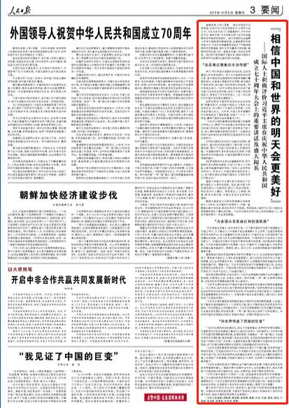 国际人士：相信中国和世界的明天会更美好