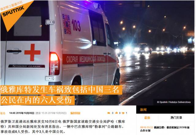 俄罗斯中巴翻车致3名中国公民受伤 或因降雪所致
