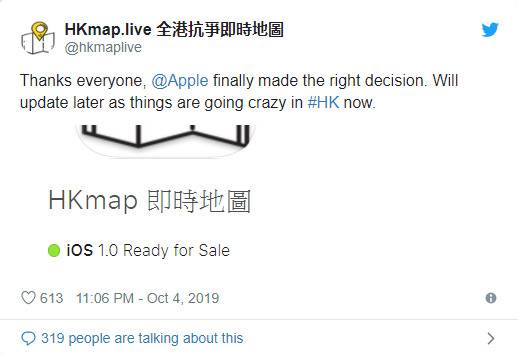 环球时报：苹果上架了一款“香港暴徒好帮手”APP