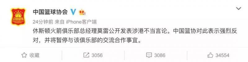 莫雷与NBA的表态不算道歉 更像“狡辩”