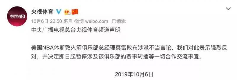 莫雷与NBA的表态不算道歉 更像“狡辩”