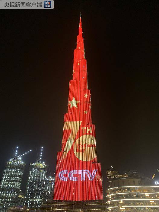 中央广播电视总台来自世界最高楼的国庆祝福(图)