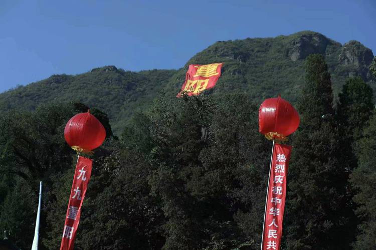 重阳节 石景山区举办八大处重阳游山会