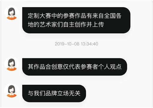 Vans中国（Vans China）官网客服回复截图