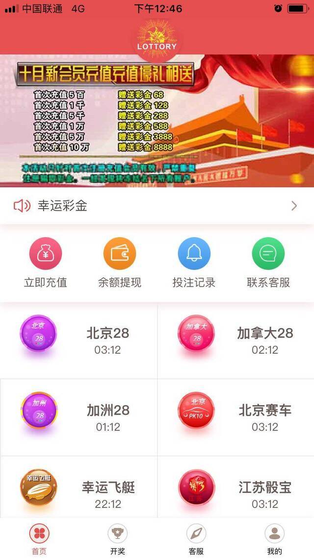 涉案APP的页面。受访者供图