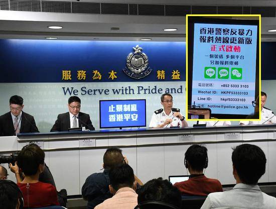 香港警方记者会（来源：香港《星岛日报》）