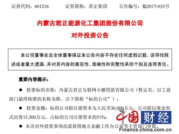 中国小微企业贷款再获国际认可 网商银行获颁普惠金融最高奖