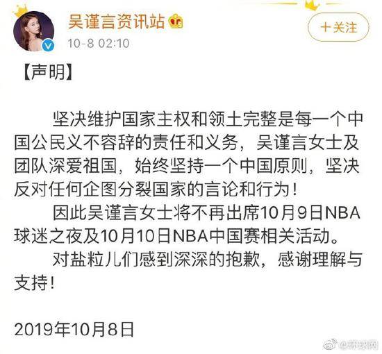 李易峰等艺人发声 不再参加上海NBA球迷之夜活动