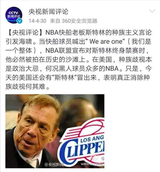 NBA总裁表态支持莫雷 众多中国艺人做出一个决定