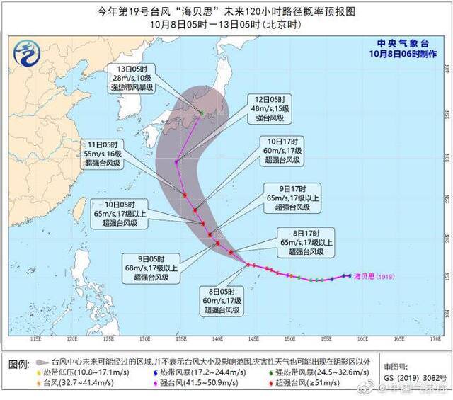 海贝思维持超强台风级趋向日本 对我国近海海区无影响