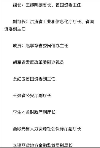 钾肥之王重整：青海省副省长王黎明任盐湖股份清算组组长