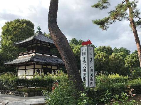 京都相国寺承天阁美术馆（maidona新闻）