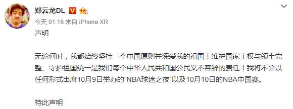 李易峰、白敬亭等艺人发声明退出NBA中国赛及相关活动